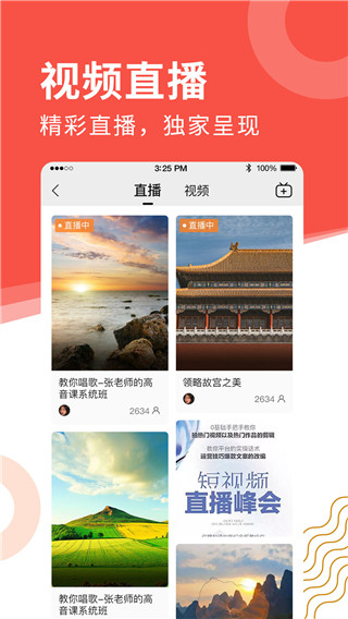 老来app官方版图2