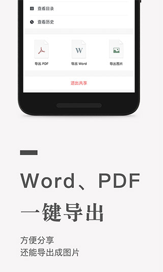 石墨文档app官方版图1