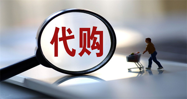 正规海外代购app合集