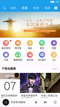 酷我音乐hdAPP图4