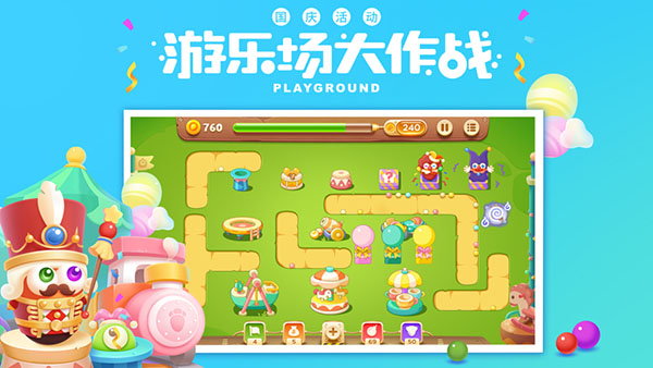 保卫萝卜3无限体力版图1