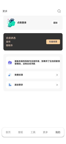 酷软壁纸最新版图2