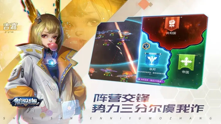 银河战舰手游官网版图2