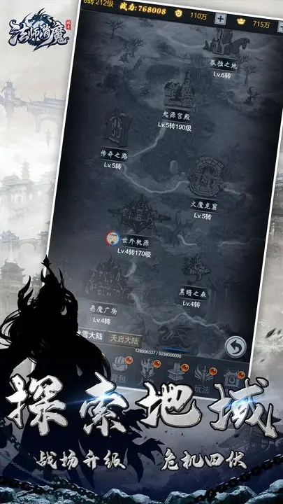 法师消魔图1