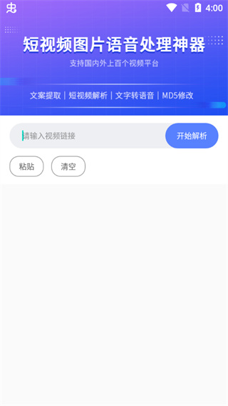 快捷指令库app图2