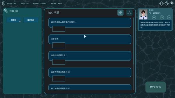 真探图1