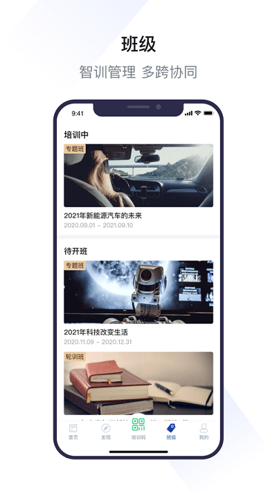 浙里学习图2