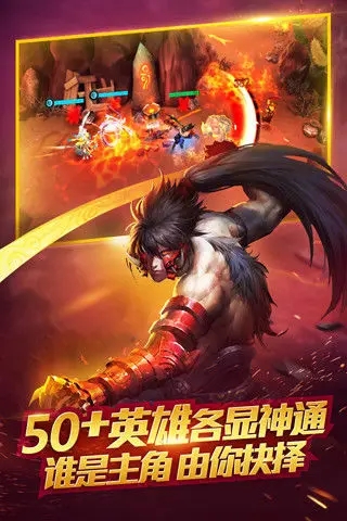 乱斗西游2小七版图3