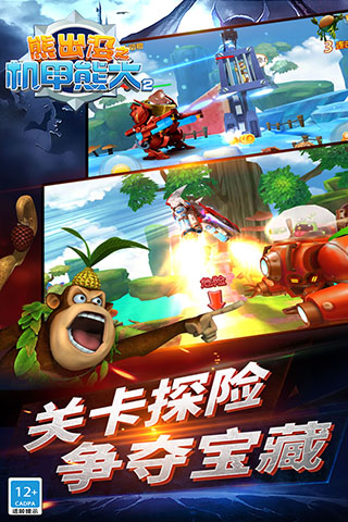 熊出没机甲熊大2图4