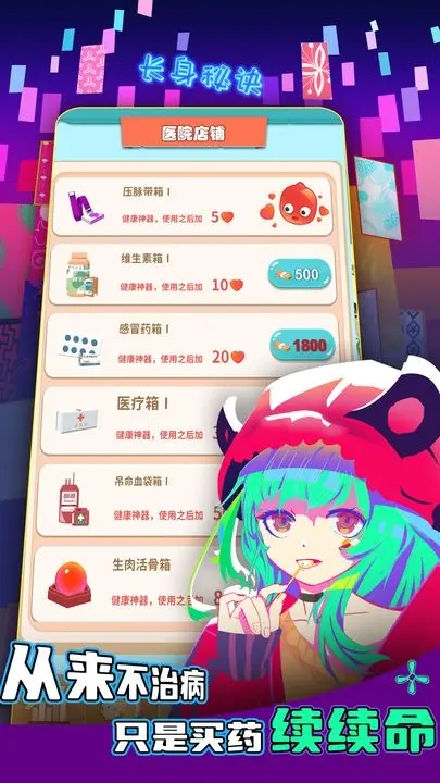 氪金之王图4