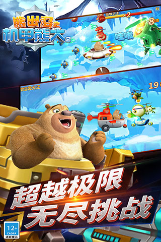 熊出没机甲熊大2图2