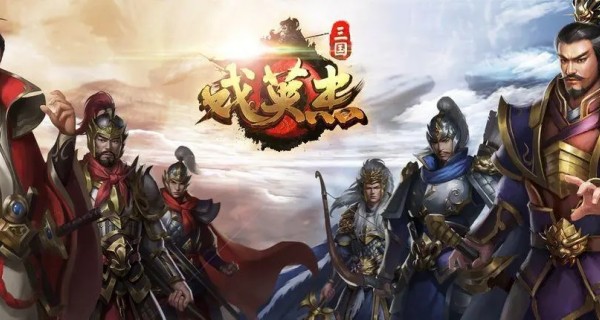 三国戏英杰传合集