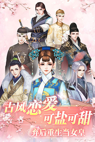 花之舞无限内购手游破解图1
