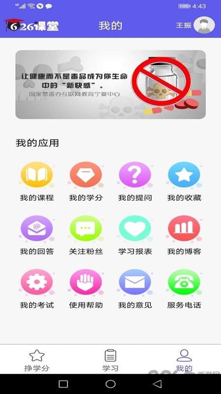626课堂app图1