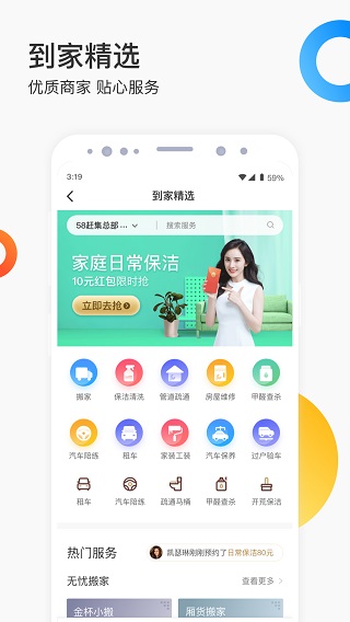 58同城网招聘找工作app图2