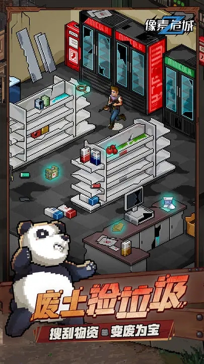 像素危城图3