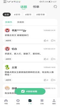 书包阅读图3