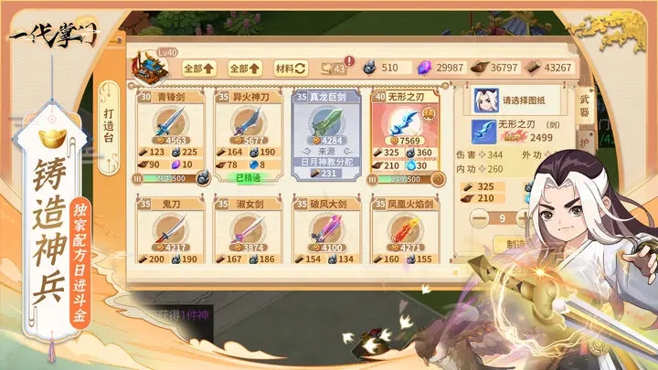 一代掌门图3