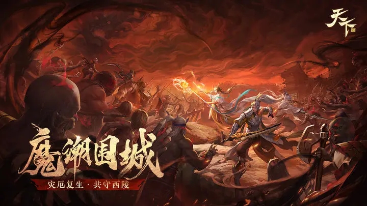 天下手游官方版图3