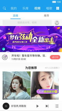 酷我音乐hdAPP图1