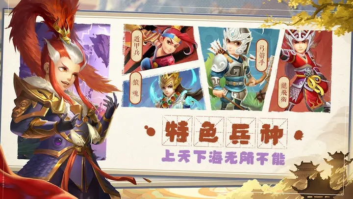 王者争雄无限元宝修改器版图2