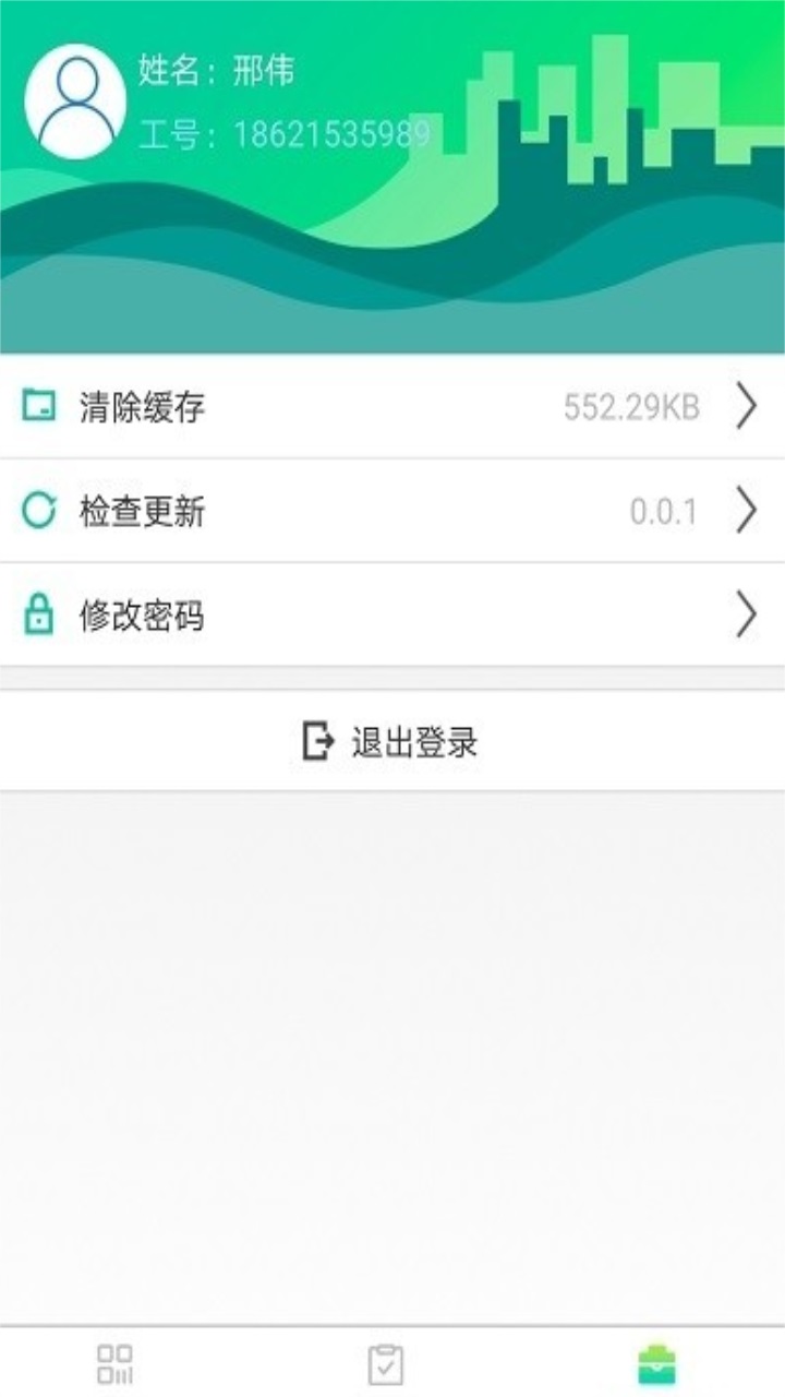 长理教务app图3