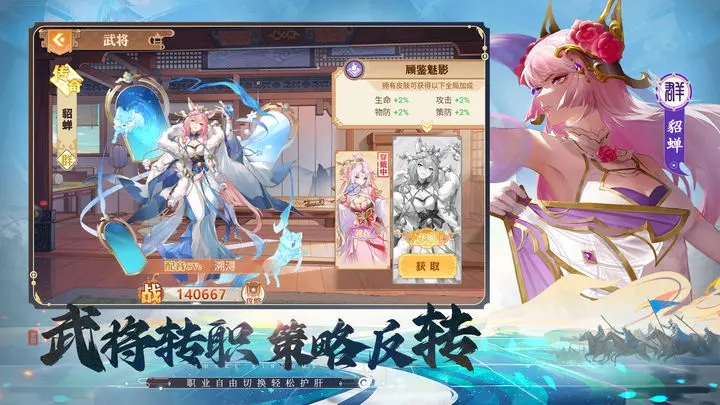 英杰传威力加强版图3