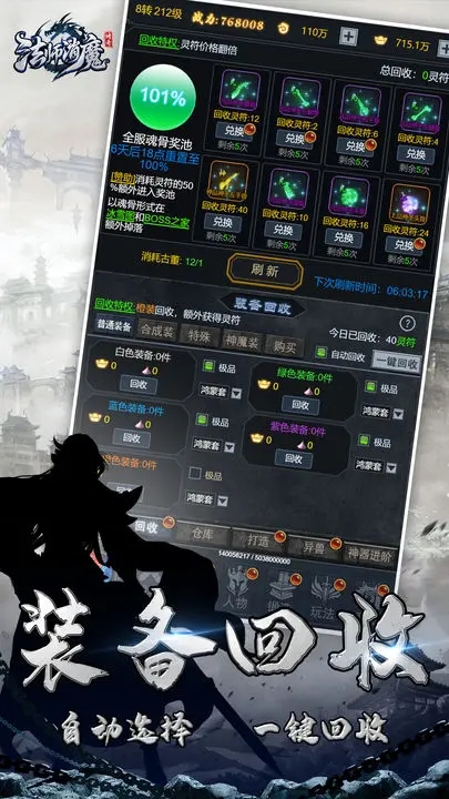 法师消魔图2