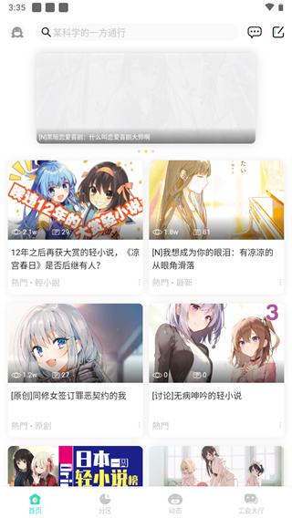 截图2