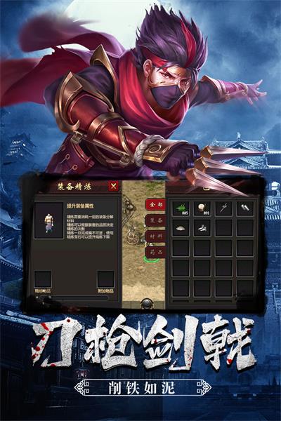 武道寻仙手游图4