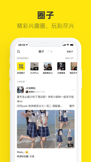 闲鱼app手机版图5