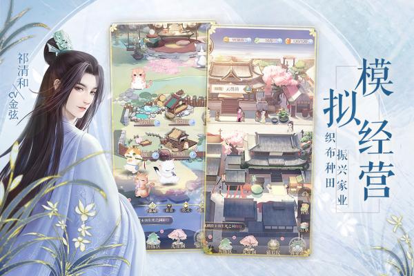 灵猫传手游官网版图3