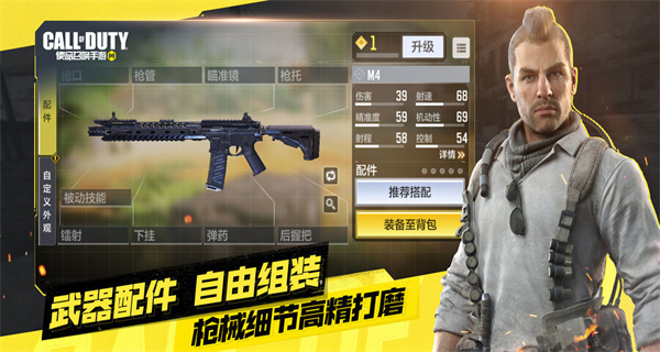 使命召唤手游大全