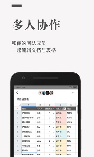 石墨文档手机版图3