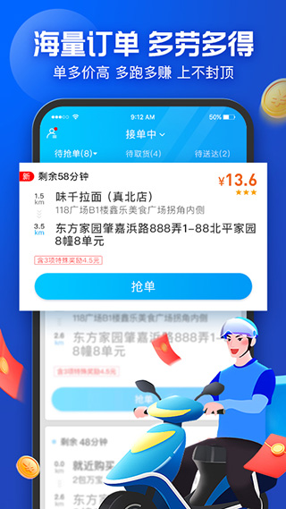 饿了么app图3