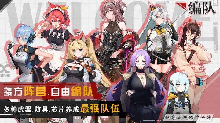 映月城与电子姬图3