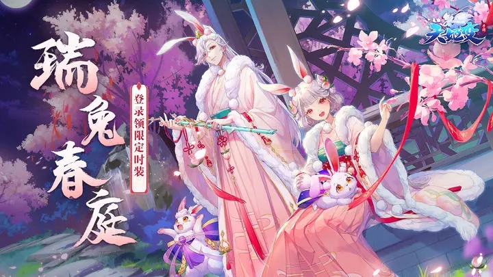 天姬变互通版图2