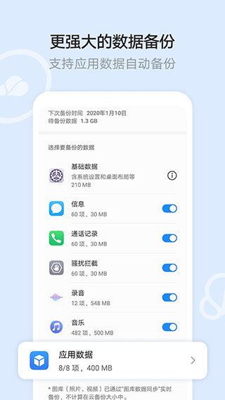 云空间app图2