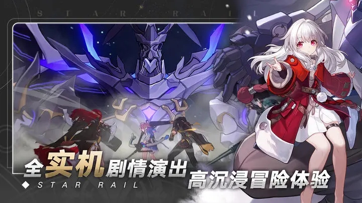崩坏星穹铁道官服图3