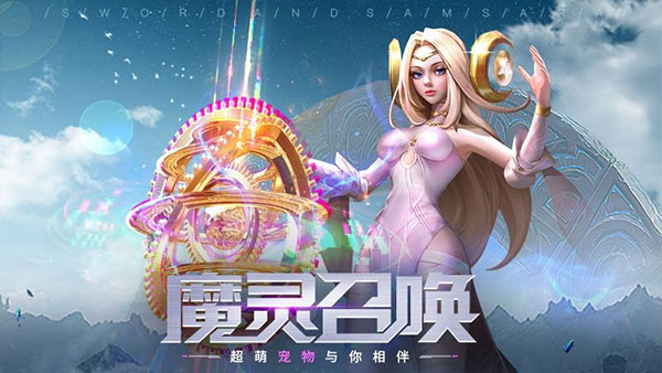 剑与轮回安卓版图1