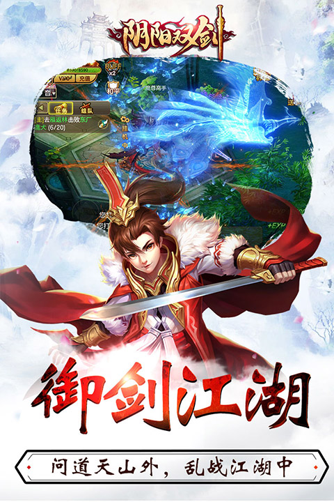 阴阳双剑手游图4