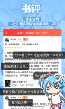 菠萝包轻小说app截图3