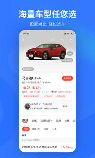 易车网图3