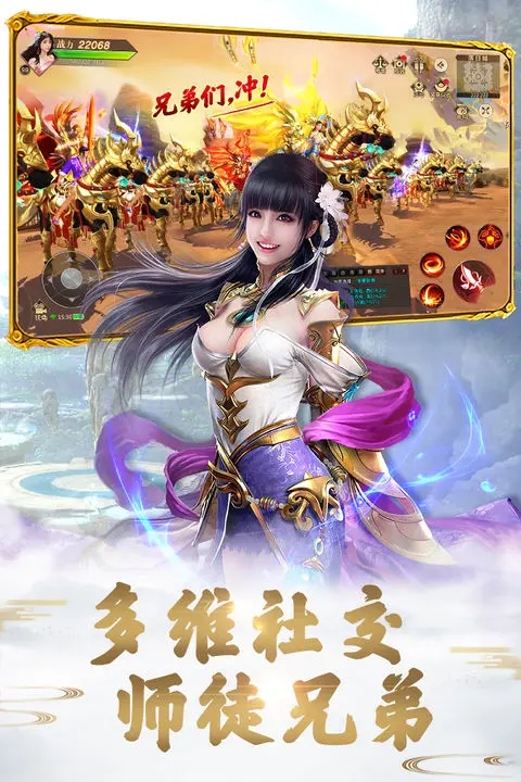 远征手游图3