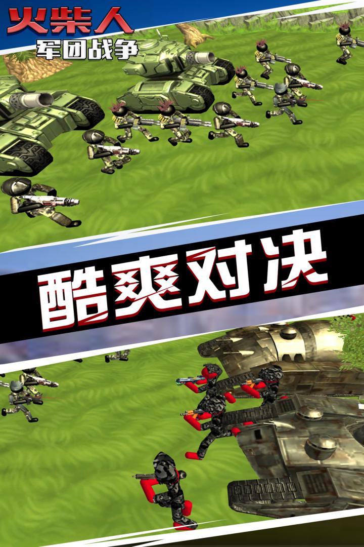 火柴人军团战争无限金币钻石版图3
