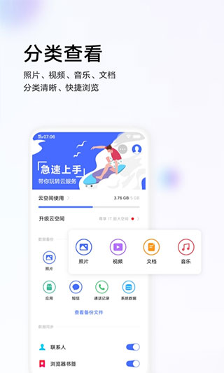 云服务官网版图1