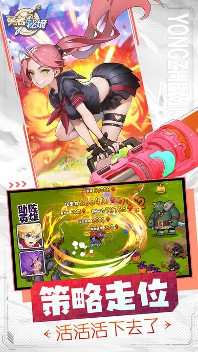 勇者秘境最新版图2