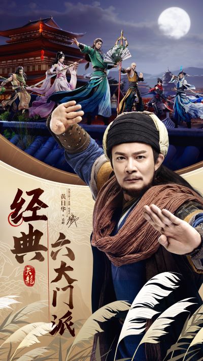 天龙八部2飞龙在天官网版图4