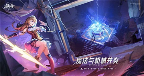 晶核游戏合集