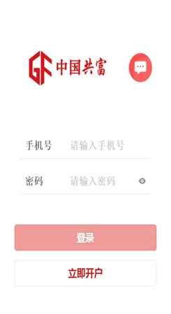 中国共富app苹果版图6